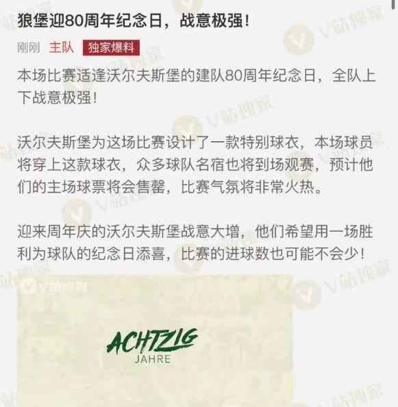 关于沃尔夫斯堡逆袭获胜,积分榜排名不断攀升的信息 关于沃尔夫斯堡逆袭获胜,积分榜排名不断攀升的信息