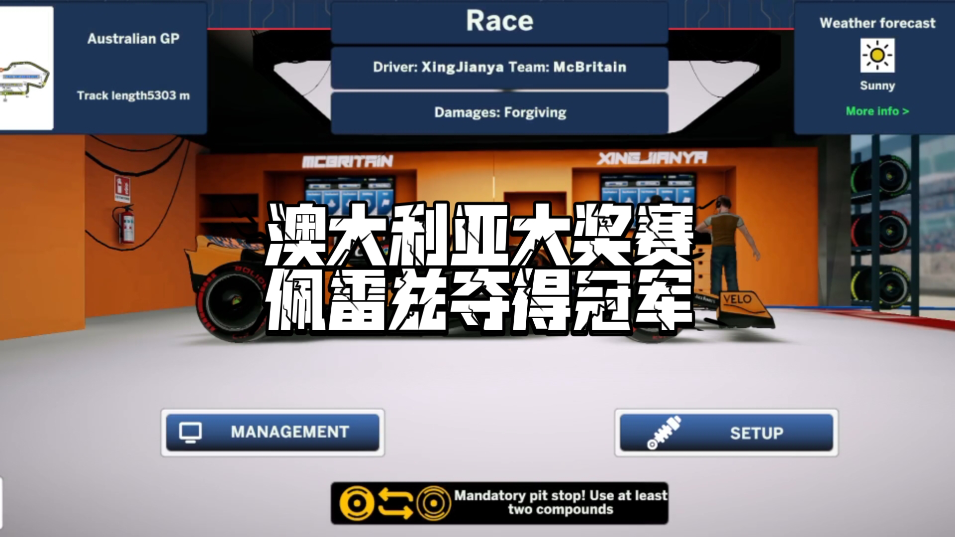 澳大利亚选手闪耀赛场,夺得冠军头衔 澳大利亚选手闪耀赛场,夺得冠军头衔