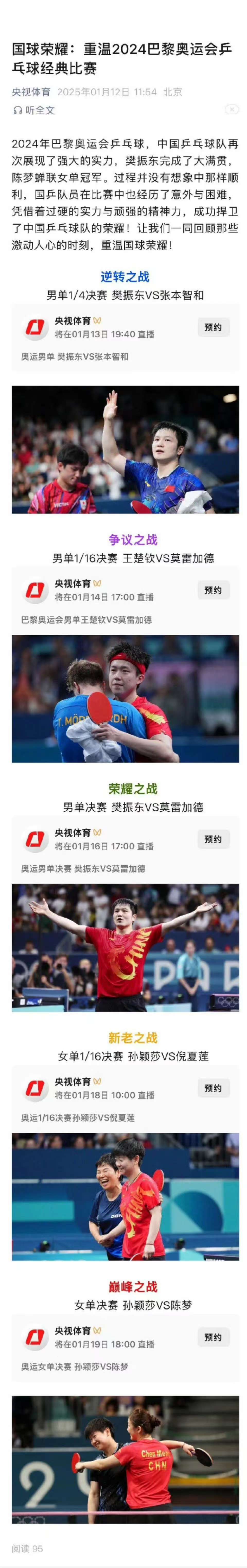 包含体育风云再起,赛场上的惊喜和感动的词条 包含体育风云再起,赛场上的惊喜和感动的词条