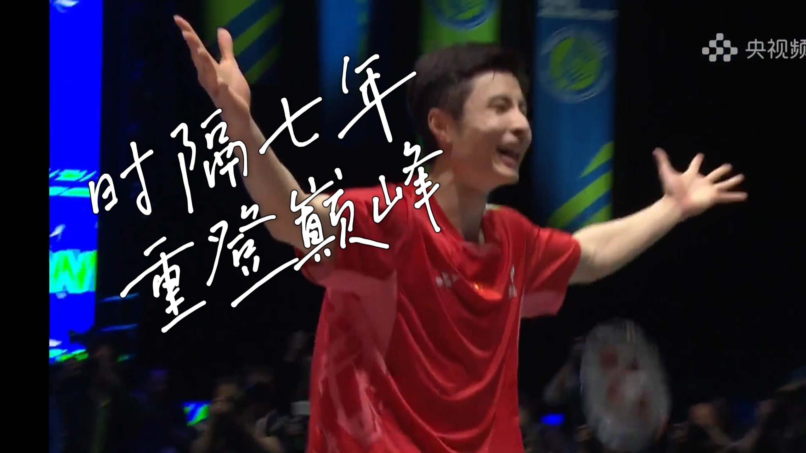 马来西亚队绝杀中国队,石宇奇扛起全队 马来西亚队绝杀中国队,石宇奇扛起全队